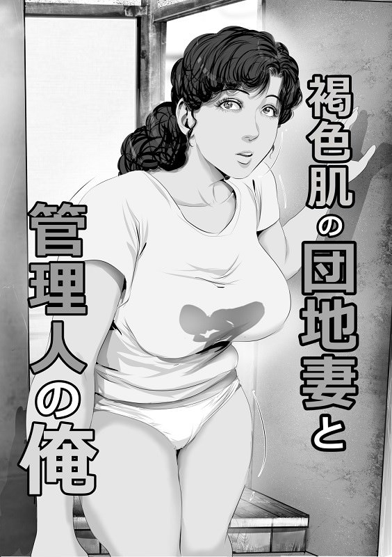Ｔシャツとパンティ姿で扉を開ける人妻